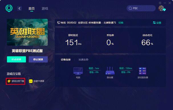 云顶之弈新号能玩吗截图2