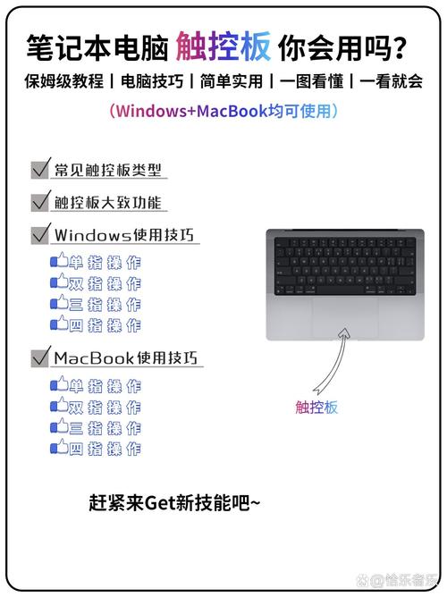 联想拯救者触控板设置