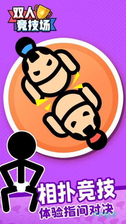 couplegame官方正版