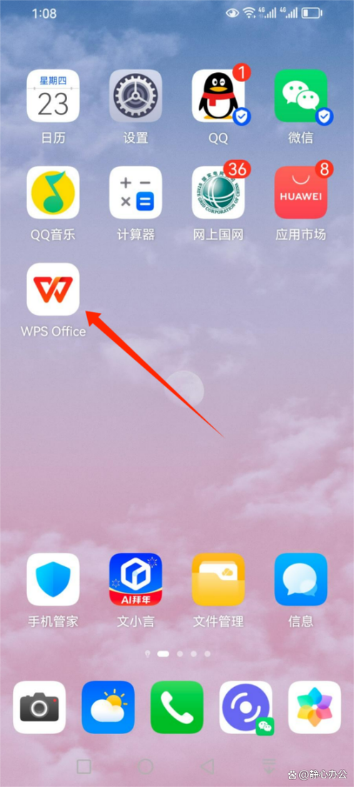 wps安装包下载好了怎么安装