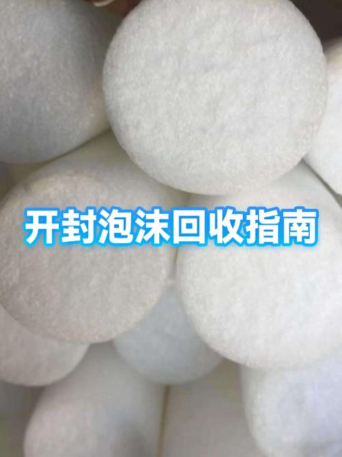 泡沫坨回收厂家联系方式 泡沫坨回收厂家联系方式