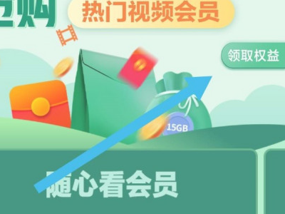 随心看会员包月怎么取消