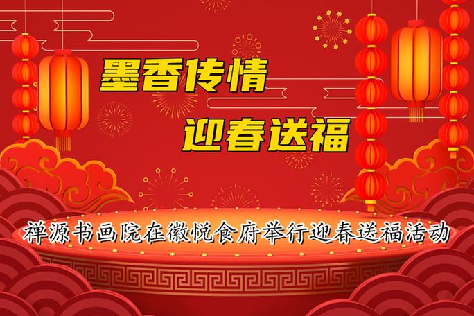 新春送福有趣的句子