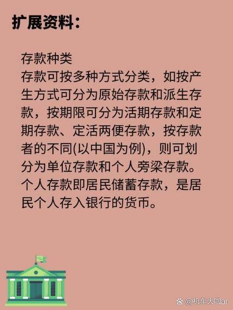 定期存款没到期可以取吗截图2