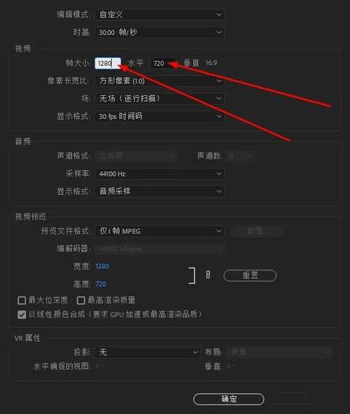 pr怎么改变视频尺寸