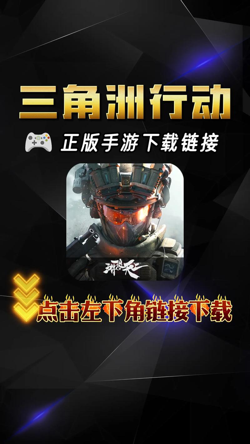 三角洲行动日服官网入口