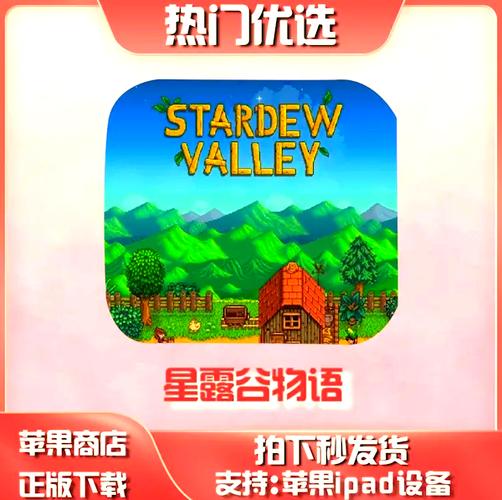 星露谷物语1.7汉化版手机下载