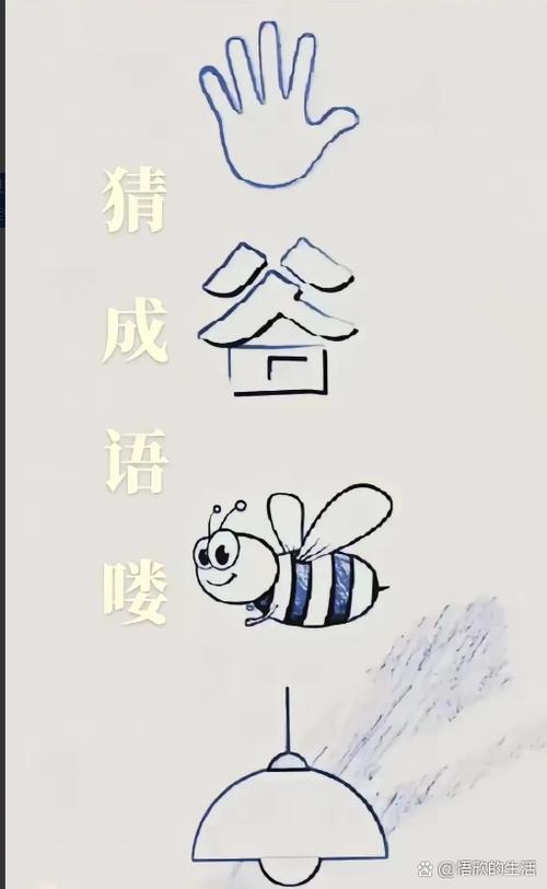 成语组合截图2
