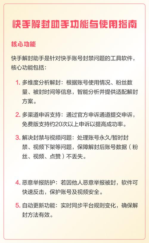 美团众包微笑行动封号怎么解除