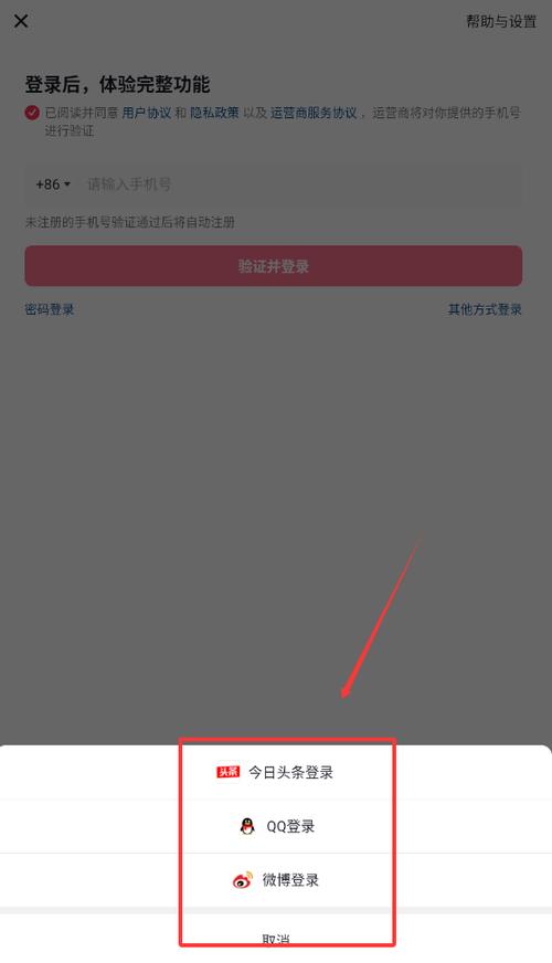 抖音怎么抖音号登录