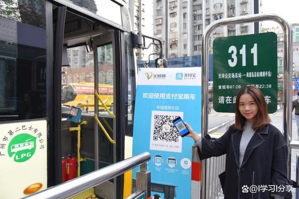 公共交通乘车码怎么用截图1