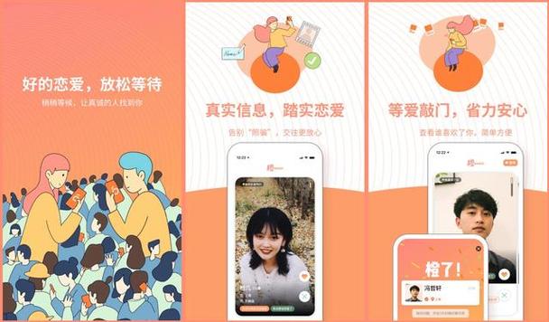 安心交友app苹果