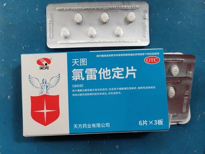 开瑞坦儿童用量