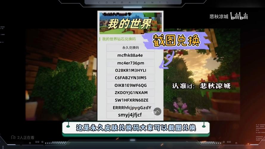 我的世界时间换算