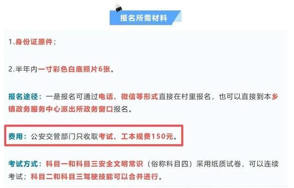 考摩托车证要多少钱 考摩托车证要多少钱