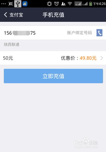 手机话费充值q币入口截图2