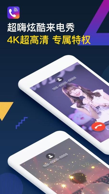 秀来电 视频铃声截图2