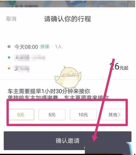 滴滴可以异地接单吗