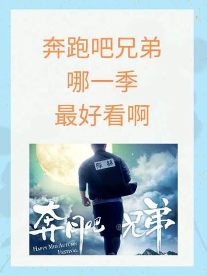 奔跑吧兄弟内置菜单下载