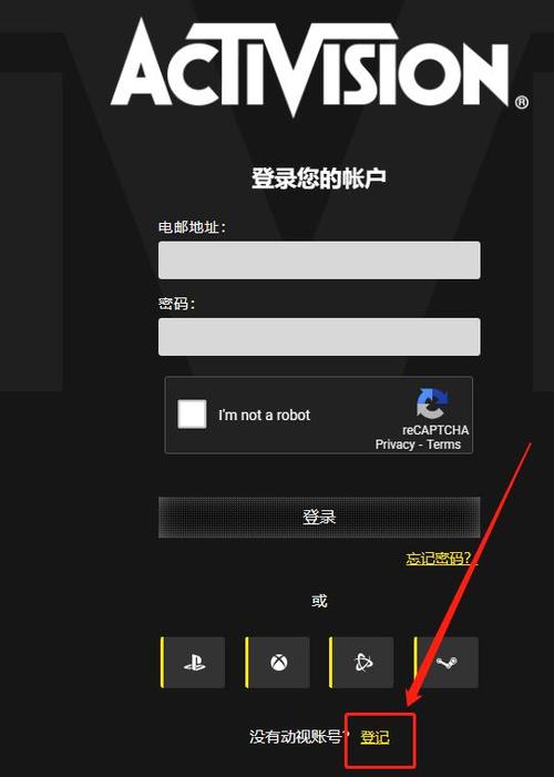 使命召唤怎么注册账号
