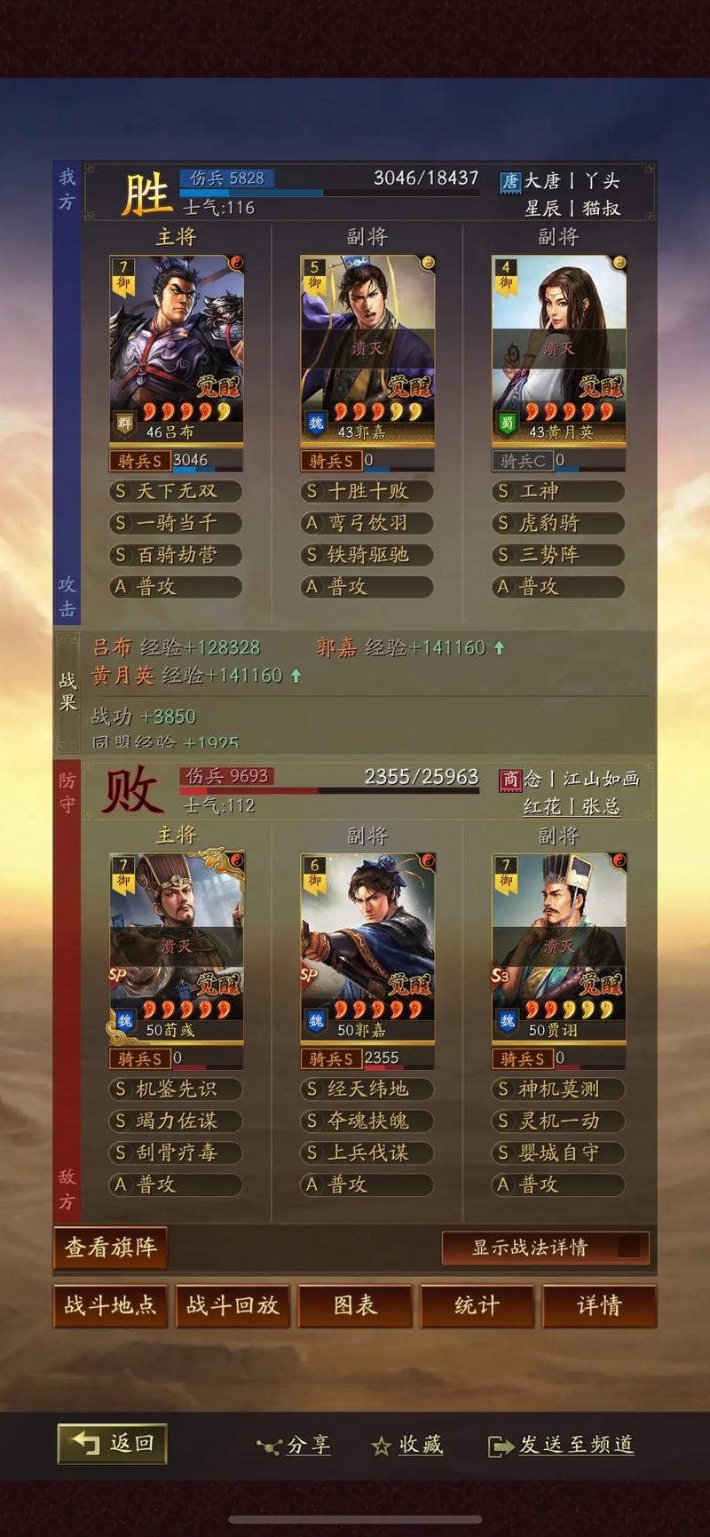 陆逊刘备左慈三势
