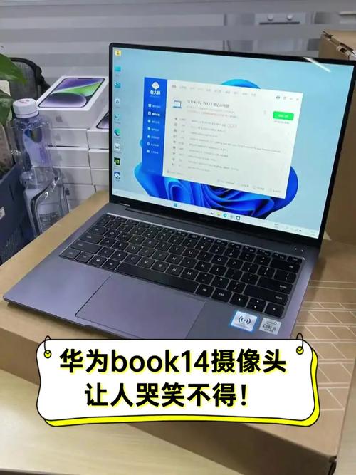 华为matebook14摄像头在哪截图3