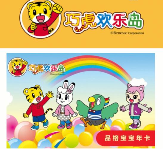 巧虎会员中心