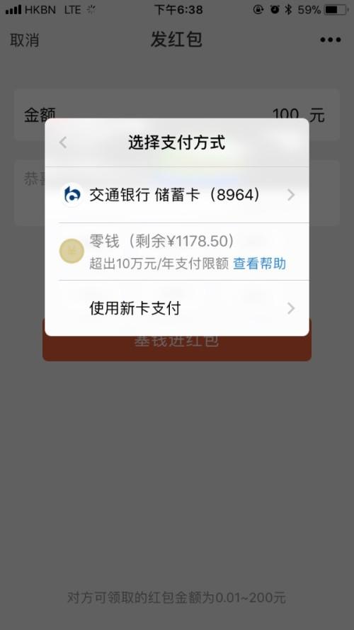 微信支付提现银行卡少了钱