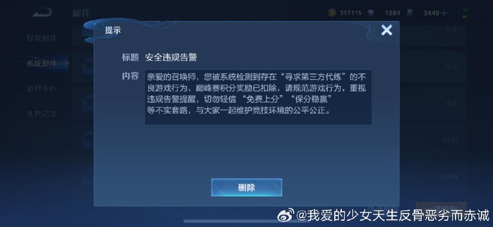 排位退出会扣分吗