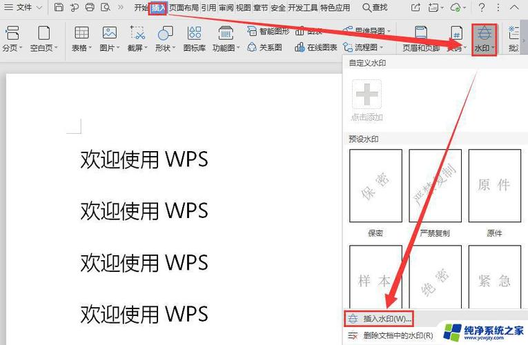 怎么自己编辑水印截图2