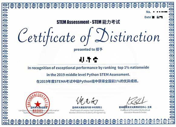 STEMA考试的含金量