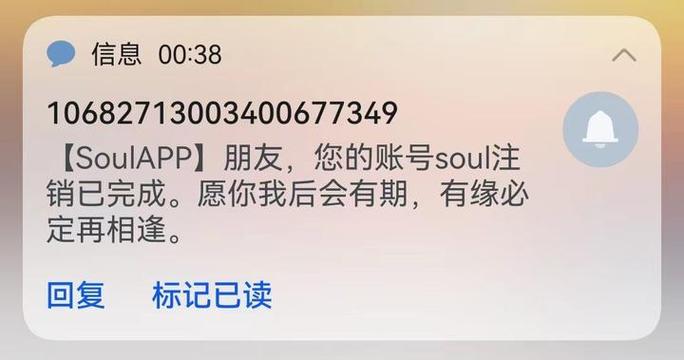 soul账号突然没了