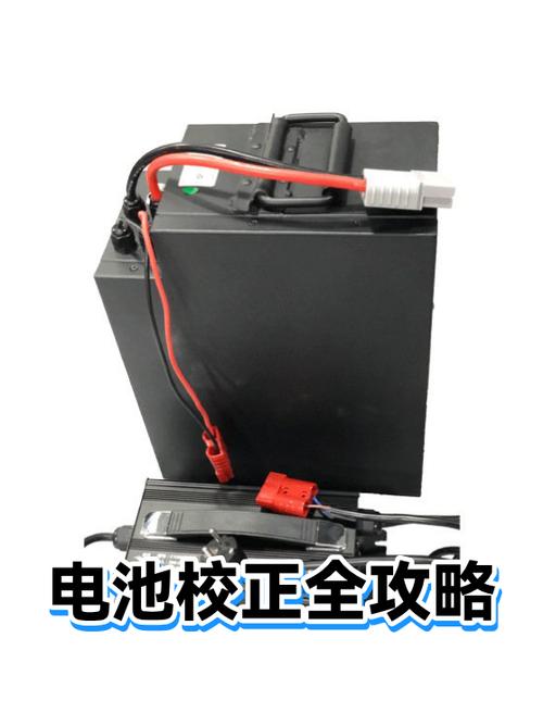校正手机电池的方法截图1