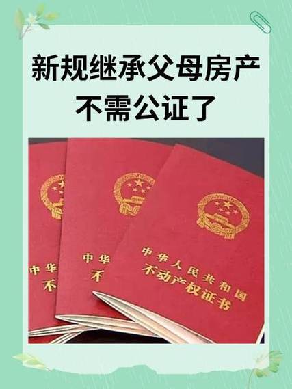 父母存款继承最新规定