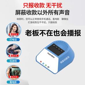 语音收款播报器不响怎么办