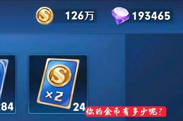 王者荣耀消耗金币