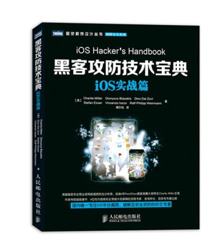 手机黑客编程代码大全