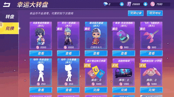 逃跑吧少年抢礼物软件