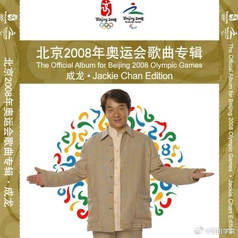 北京欢迎你原唱歌曲