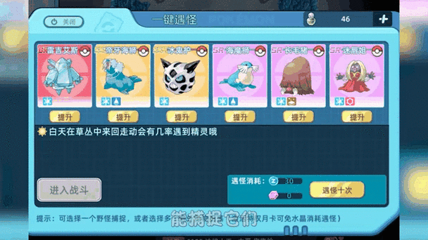 精灵宝可梦破解版无限钻石送神兽永久免费版截图2