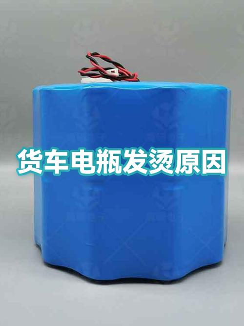 电瓶发烫的解决方法