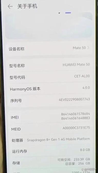 华为手机串号是哪个