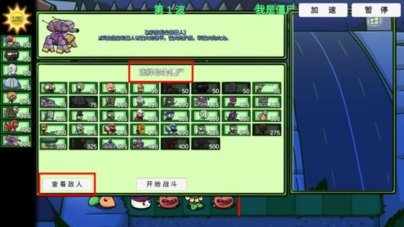 植物大战僵尸BT版最新版