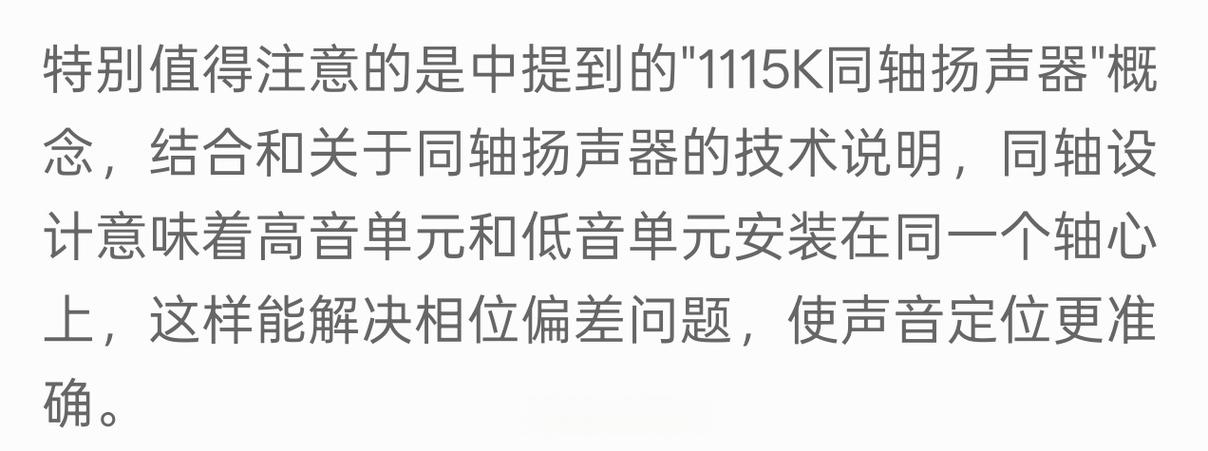 双扬声器和单扬声器有什么区别