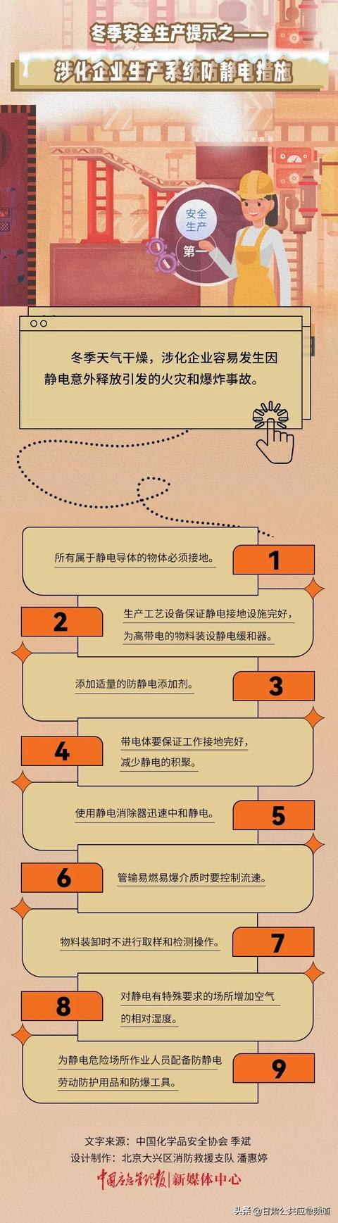 防静电措施有哪些