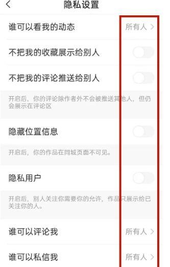 怎样隐身进直播间不让主播看到自己截图1