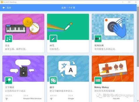 ipad安装scratch3.0