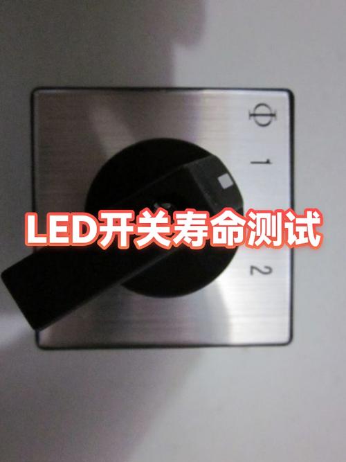 开关寿命