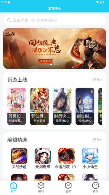 多游手游平台app
