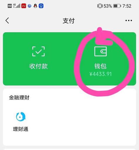 零钱通明明没余额为何说有余额
